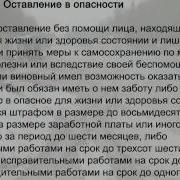 Преступления Против Жизни И Здоровья