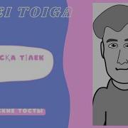 Қырық Жасқа Тілек