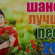 Песни Для Души Декабрь 2021