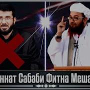 031 Устод Абу Убайдуллох Мутавакил