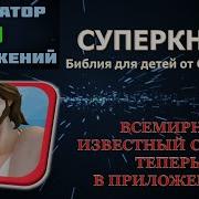 Я Пытался Быть Хорошим Пой Месте Супер Книга