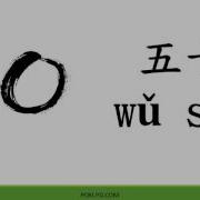 Chinese Numbers Learn How To Count 1 100 1000 10000 In Mandarin 中文數字