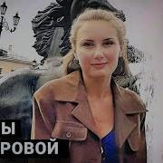 Мамуля Не Волнуйся