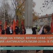 Выйди На Улицу Верни Себе Город