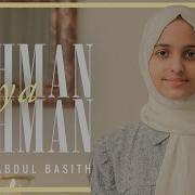 Rahman Ya Rahman Ayisha Abdul Basith