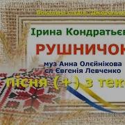 Анна Олєйнікова Плюс Зі Словами