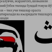Тажвид Дарслари 1 Дарс Давоми