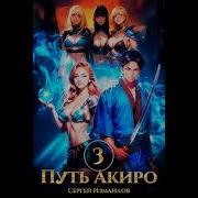 Сергей Измайлов Все Книги