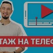 Как Сделать Смешные Видео На Андроид