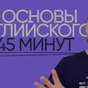 Как Учить Английский Язык