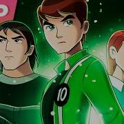 Rap Ben 10 Alienigena