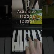 Пираты Карибского Моря Astral Step