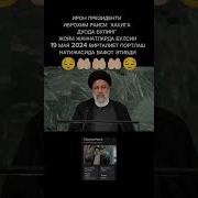 Жойлари Жаннатда Булсин