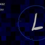 Три Палоски На Кедах Nightcore