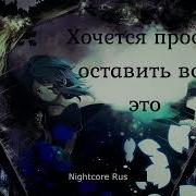 Overwhelmed Speed Up На Русском