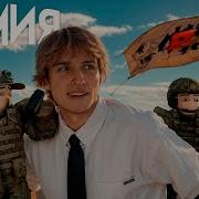 Я В Армии В Роблоксе