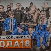 Даня Хулиган 18 Мне Уже