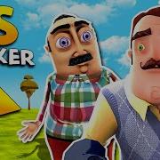 3 Hello Neighbor Rip Offs