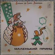 Алиса Фрейндлих Аудиокнига