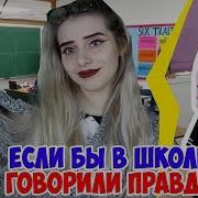 Света Соллар Школа Породия