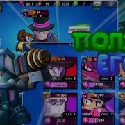 Конкурс На Аккаунт В Бравл Старс Конкурс Brawl Stars