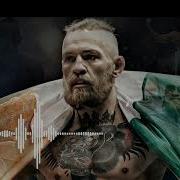 Ufc Рингтон