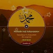 Tasadduq Yo Rasululloh