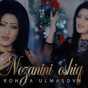 Rohila Ulmasova Nozanini Oshiq