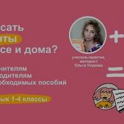 О В Узорова Диктанты По Русскому Языку 1 4 Классы