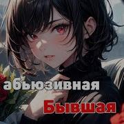 Асмр F4F Секс На Русском