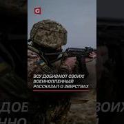 О Специальной Военной Операции