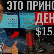 Как Создать Пассивный Доход В Интернете