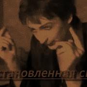 Тайная Эстетика Марсианских Шпионов 1 Восстановленная Сцена Из Концовки