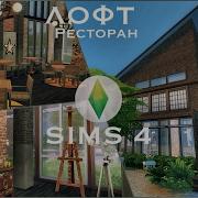 Ресторан В Стиле Loft Лофт Sims 4