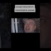 Аниме Это Святое