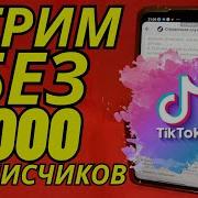 30 Порани Биттада Скачать Килиш