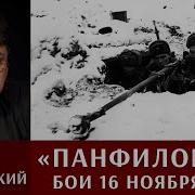 Иван Панфилов Сборник