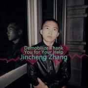 Jincheng Zhang Depredation Thank You For Your Help