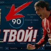 Как Получить Игроков 90 Бесплатно В Fifa 19 Mobile Лучший Способ