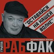 Рабфак Сборник