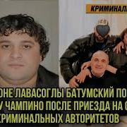 Грабитель Пойман