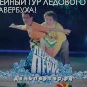 Юбилейное Шоу Ильи Авербуха