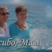 Поздравление Маме От Сыновей С Юбилеем