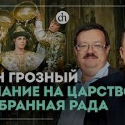 Иван 4 Грозный Венчание На Царство