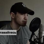 Мачете Не Расставайтесь С Любимыми Cover