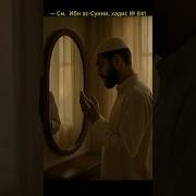 В Зеркало Не Смотри