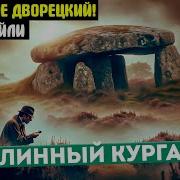 Только Не Дворецкий Рассказы