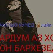 Домулло Сирочидин