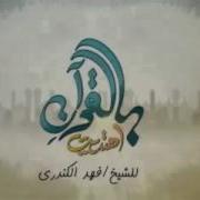 Nasheed The Path Of My Qur An Arabic And English Subtiles