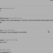 Мц Керне Дисс На Натик